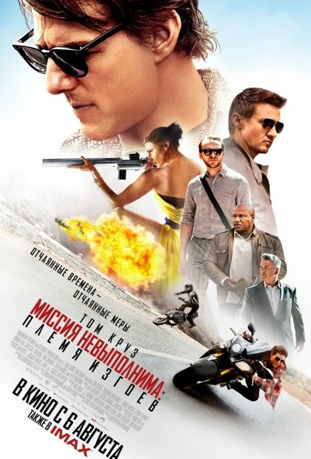 Постер к фильму