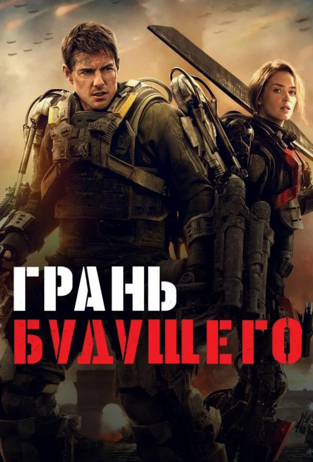 Постер к фильму