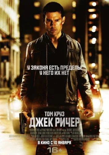 Постер к фильму
