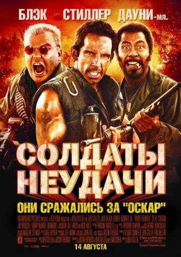 Постер к фильму