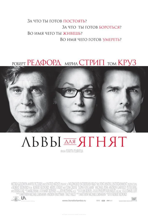Постер к фильму
