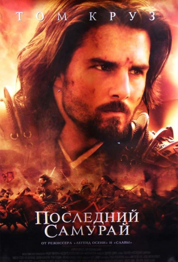 Постер к фильму