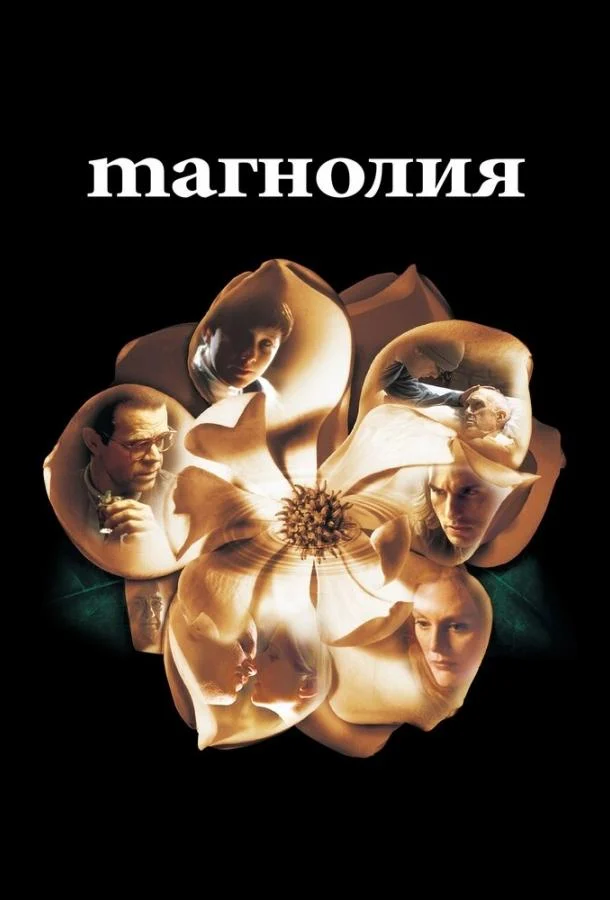 Постер к фильму