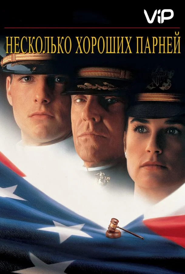 Постер к фильму